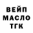 Бутират GHB El Escualido