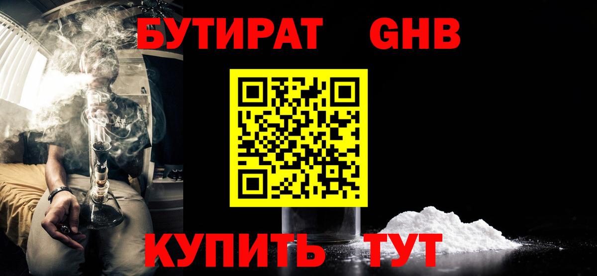 БУТИРАТ оксана  БУТИРАТ  Благовещенск  Вход с VPN 
