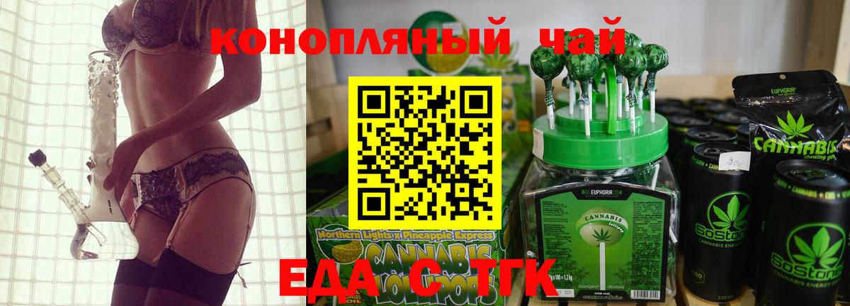 Печенье с ТГК марихуана  Вход с VPN  Благовещенск 