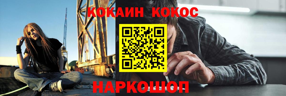 КОКАИН 99% Благовещенск