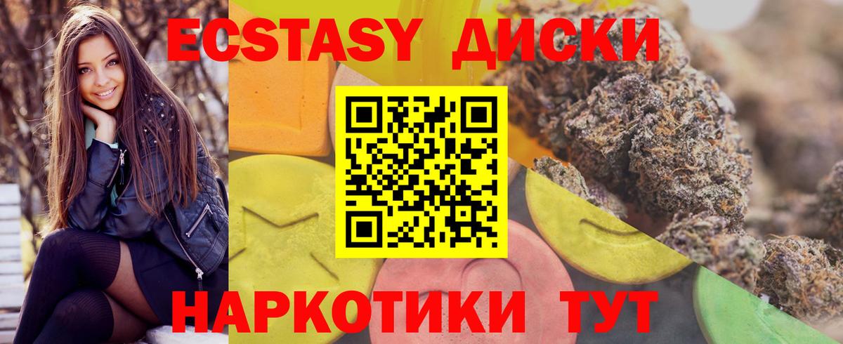 ЭКСТАЗИ Cube  Вход с VPN  Благовещенск  Экстази круглые 