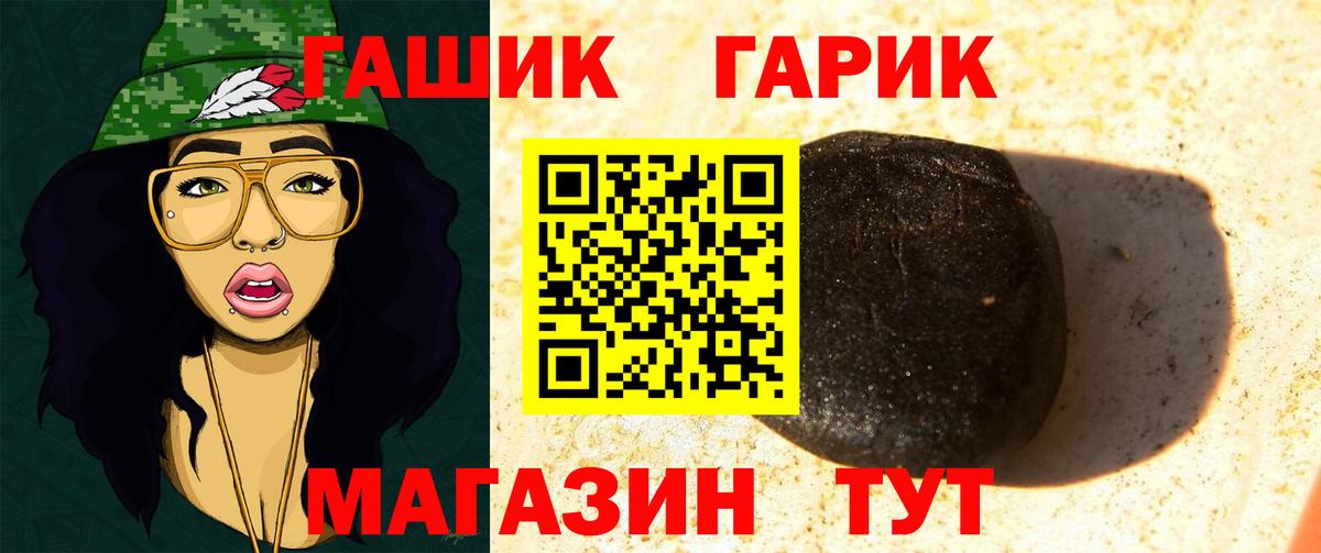 ГАШИШ гарик  Вход с VPN  Благовещенск 