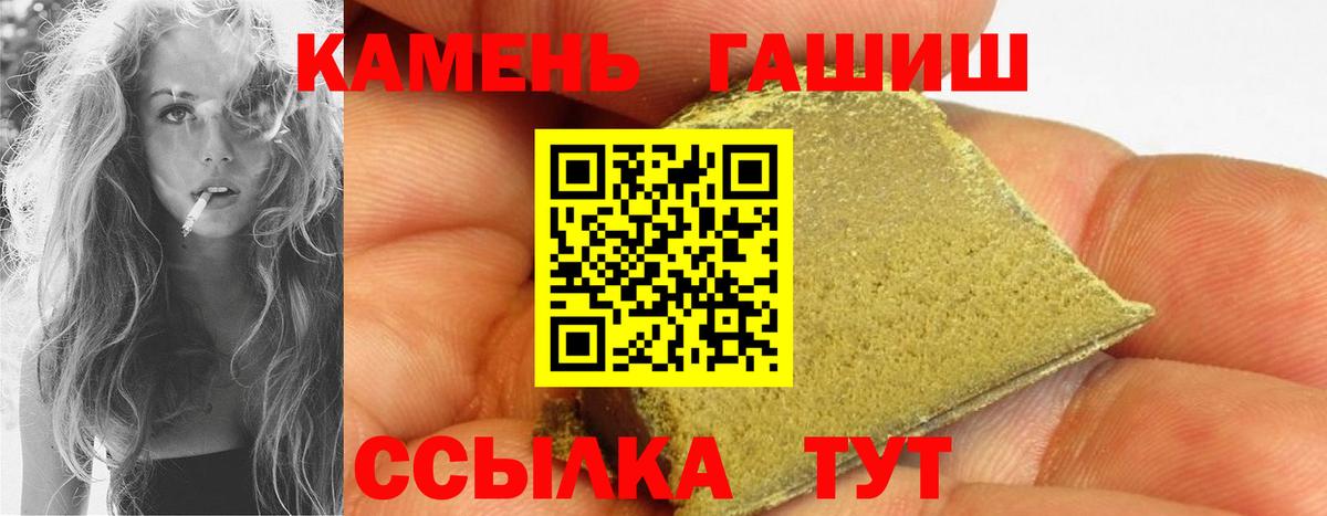 Гашиш VHQ Благовещенск