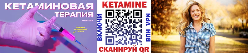 КЕТАМИН VHQ  закладки  Благовещенск 