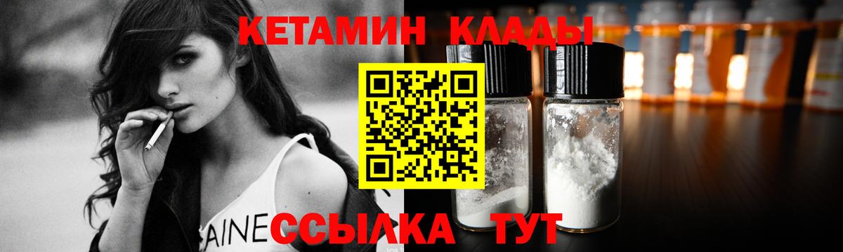 hydra онион  КЕТАМИН ketamine  Благовещенск  Вход с VPN  Кетамин VHQ 