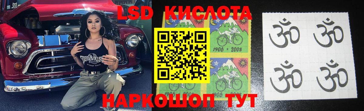 Лсд 25 экстази кислота Благовещенск
