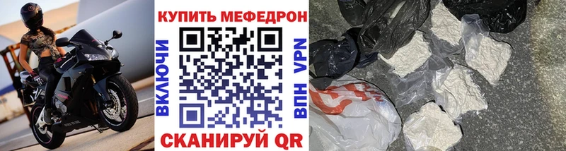 Меф VHQ  продажа наркотиков  Благовещенск 