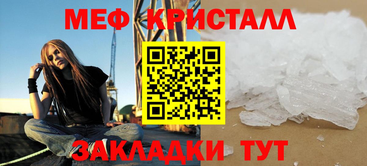 МЯУ-МЯУ VHQ  МЕФ  Вход с VPN  Благовещенск  OMG tor  Мефедрон мука 