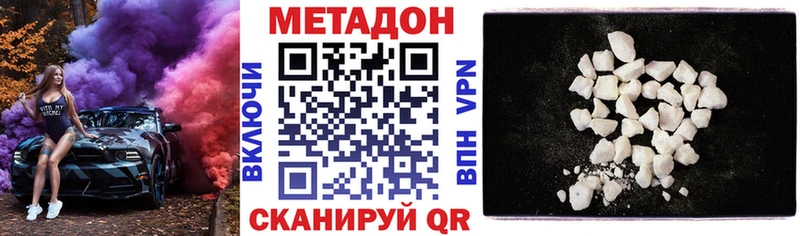 где найти   Благовещенск  Метадон VHQ 