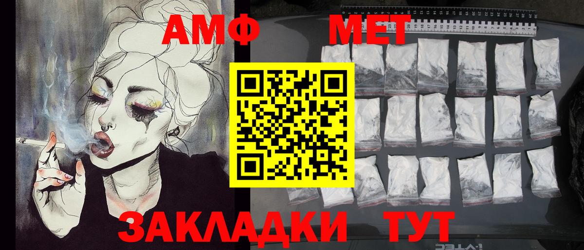 Первитин  Метамфетамин пудра  Метамфетамин пудра  Вход с VPN  Благовещенск 