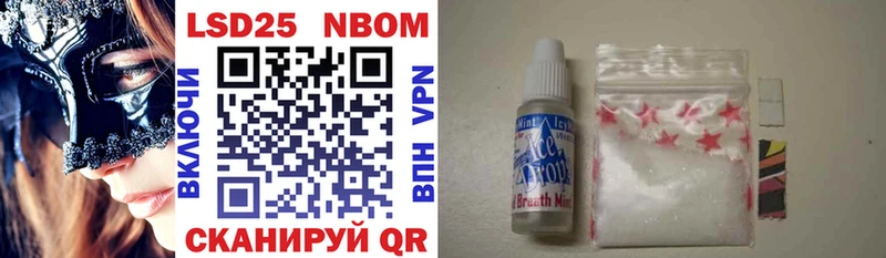 закладка  Благовещенск  Марки NBOMe 1,8мг 