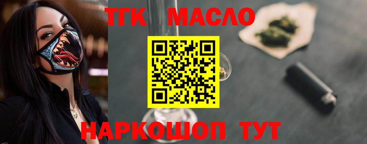 ТГК вейп с тгк  Вход с VPN  Благовещенск 